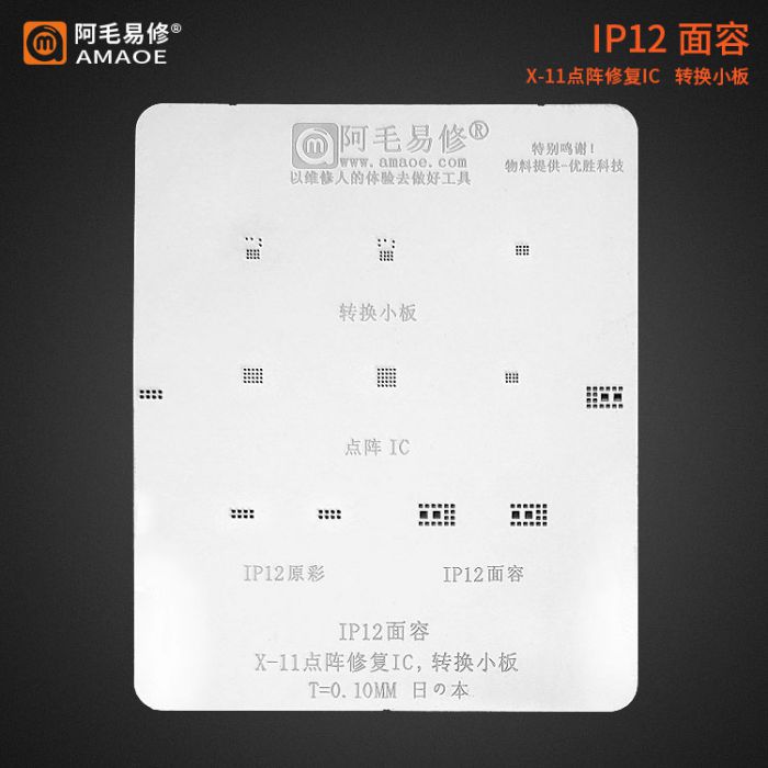 AMAOE Stencil For iPhone 12 12Pro 12Promax Dot Matrix Face ID True Tone LCD Screen Cable Reballing Tin Planting Net Welding